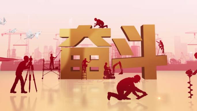 五一劳动节大气剪影开场片头模板