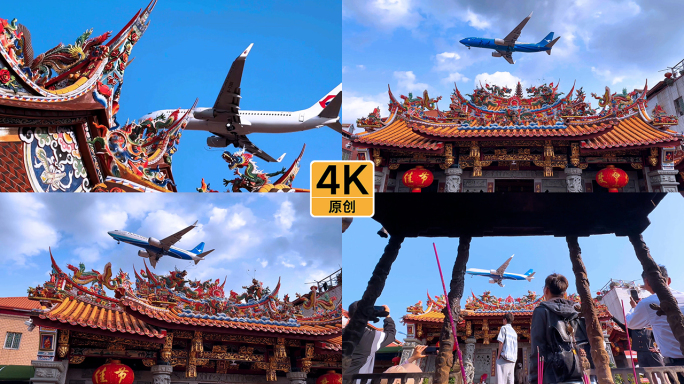 飞机飞过传统庙宇  清水宫