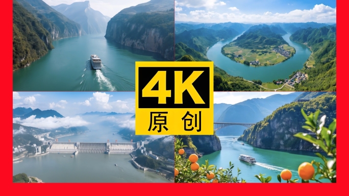 长江长江流域长江航拍长江三峡大江大河