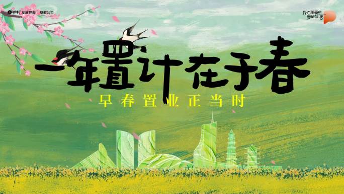 地产快闪片头AE模板