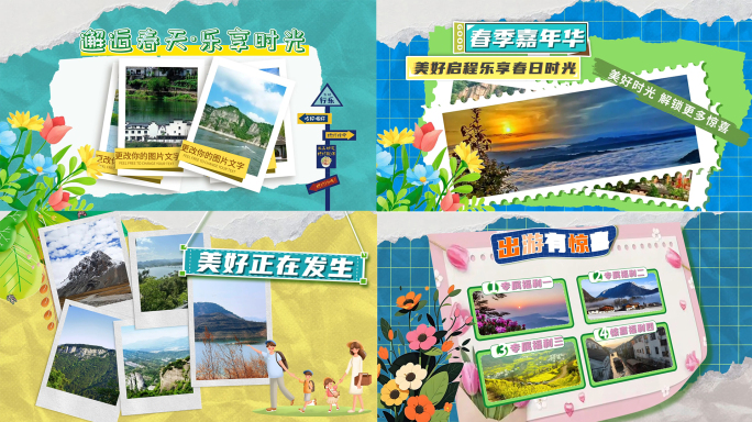春季卡通动感图文快闪