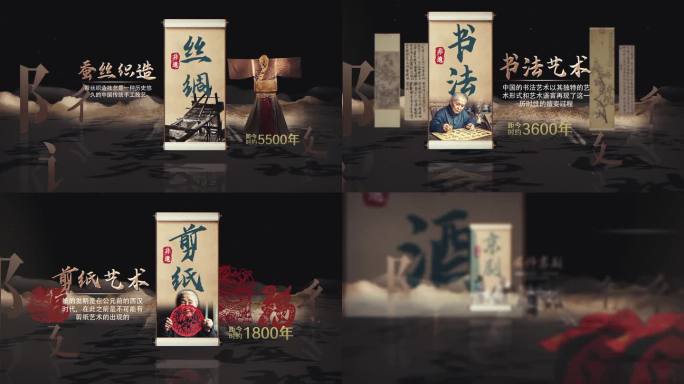 大气国风非遗传承文化片头AE