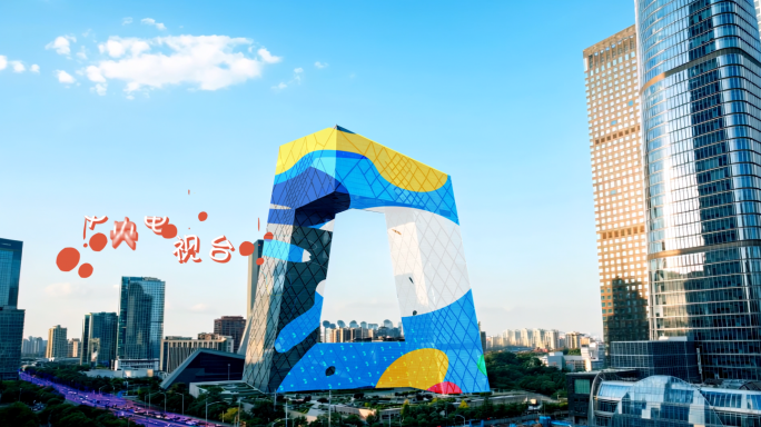 北京MG片头 北京城市地标 赛博朋克城市