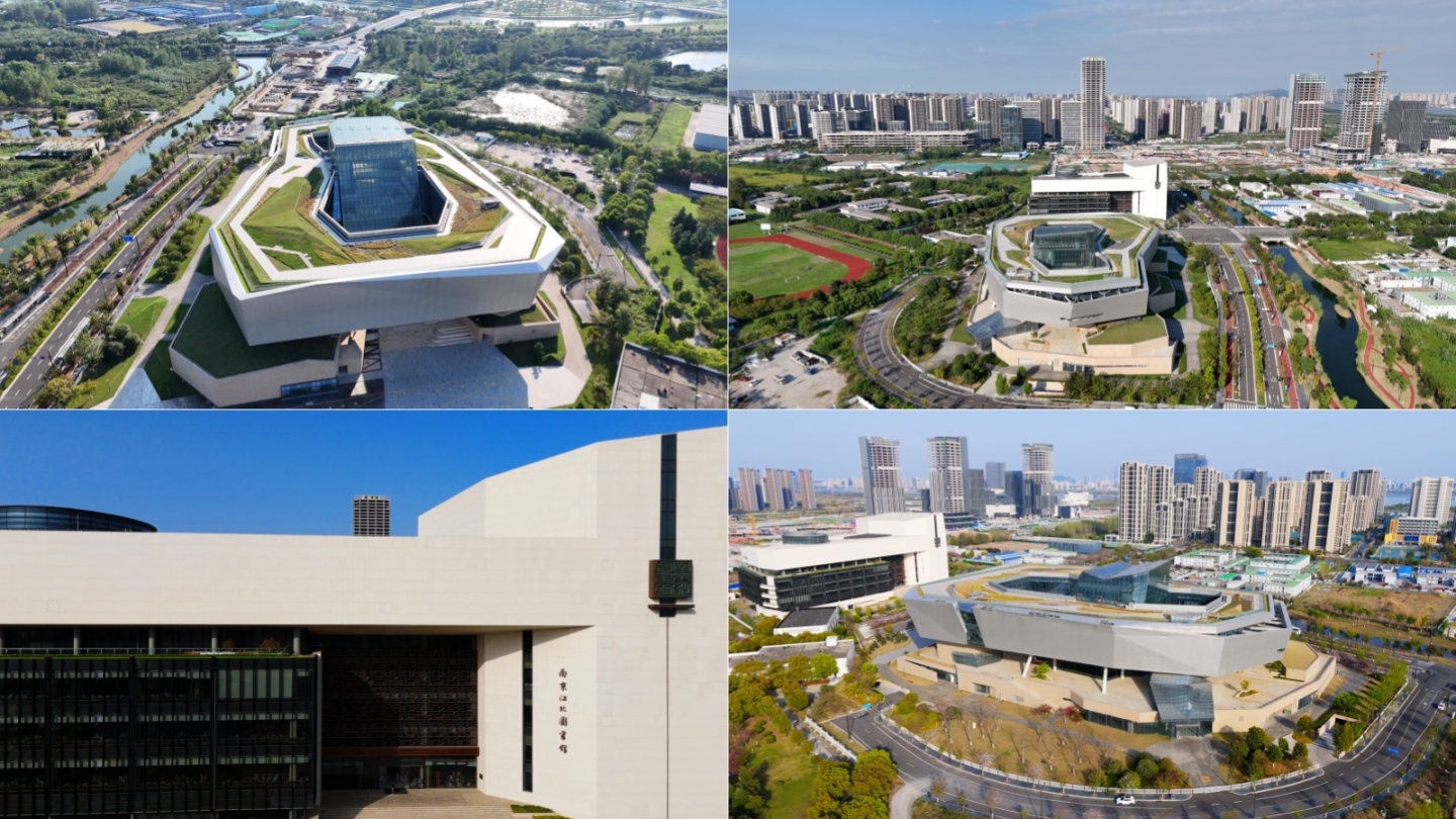 南京美术馆新馆，江北图书馆新馆