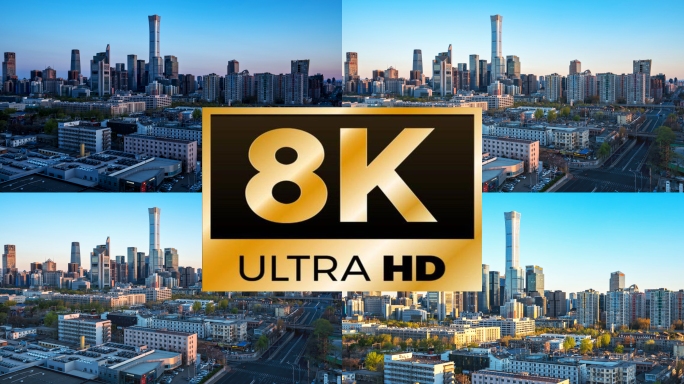 【8K】   北京CBD日出延时摄影