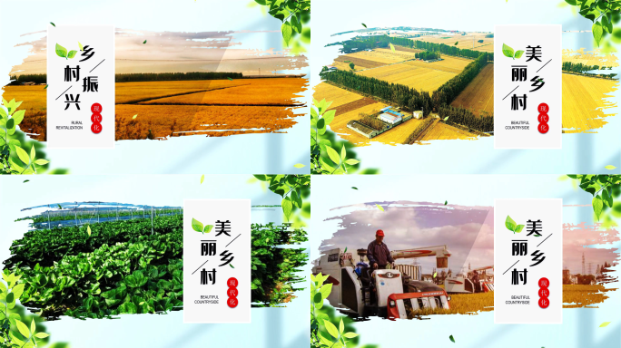 农业玻璃质感文件展示图文