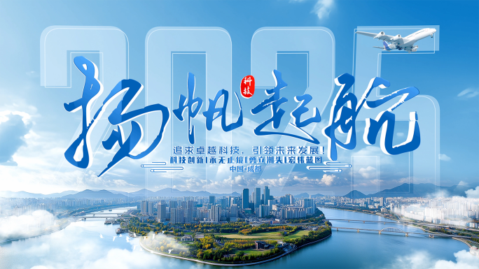 大气蓝色城市文字标题片头片尾