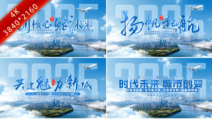 大气蓝色城市文字标题片头片尾