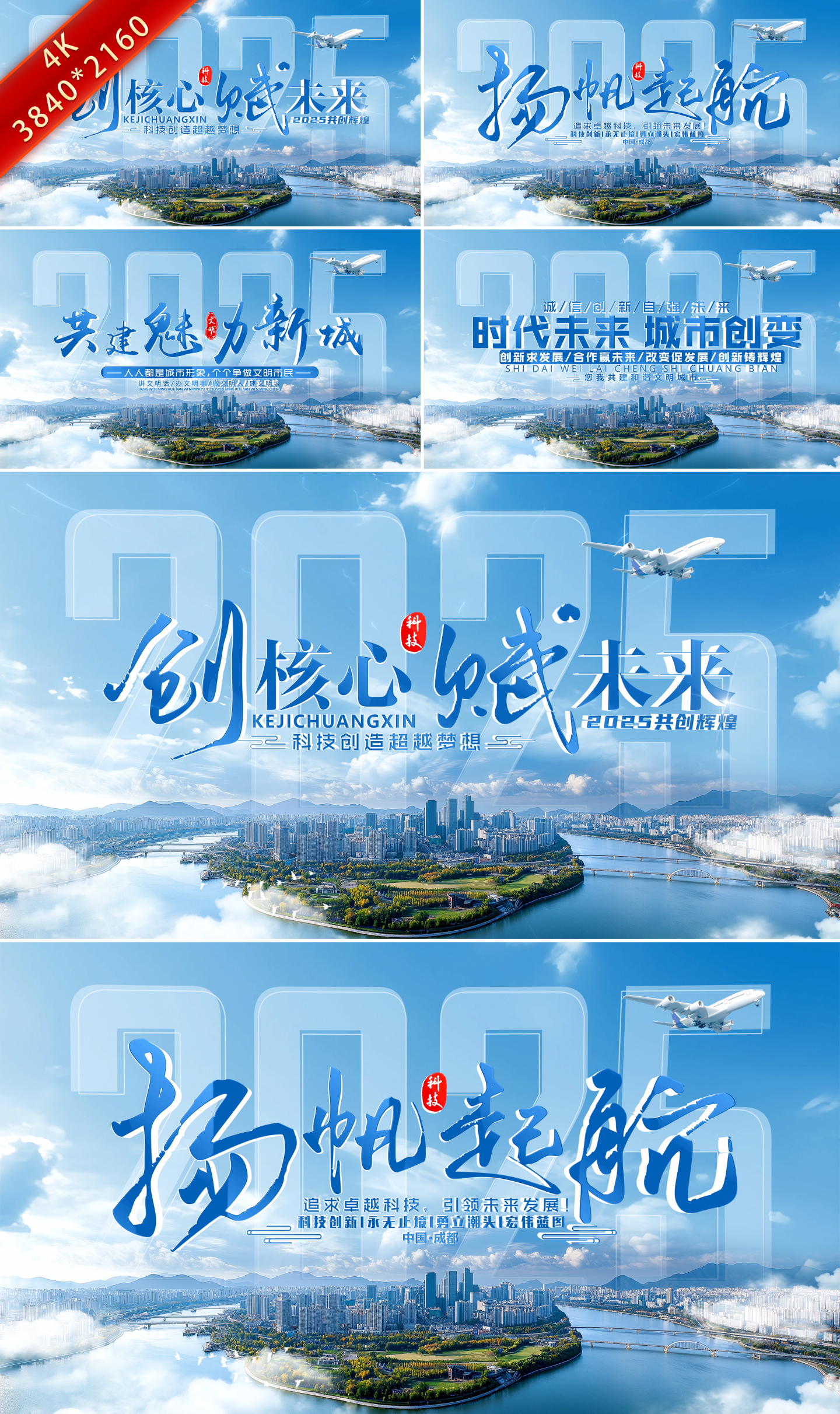 大气蓝色城市文字标题片头片尾