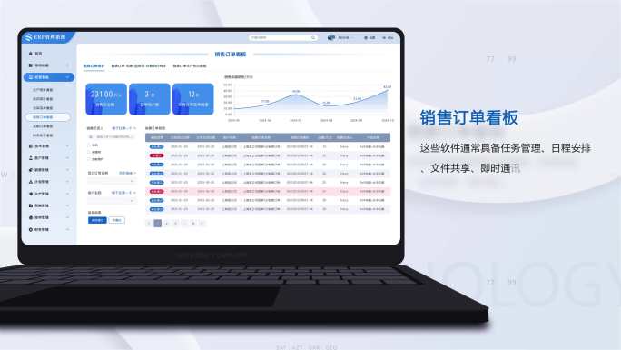 电脑样机ERP管理系统软件UI界面包装