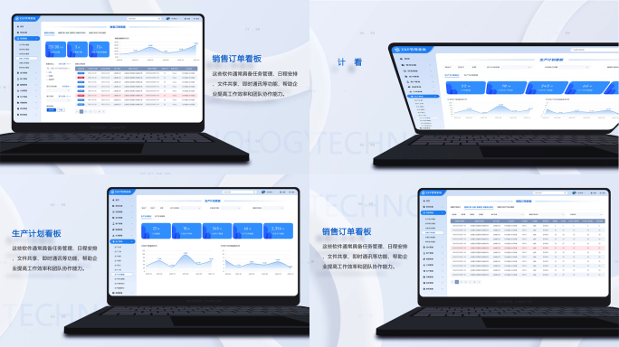电脑样机ERP管理系统软件UI界面包装