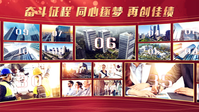 红色企业党政多图片照片展示照片墙滚动轮播