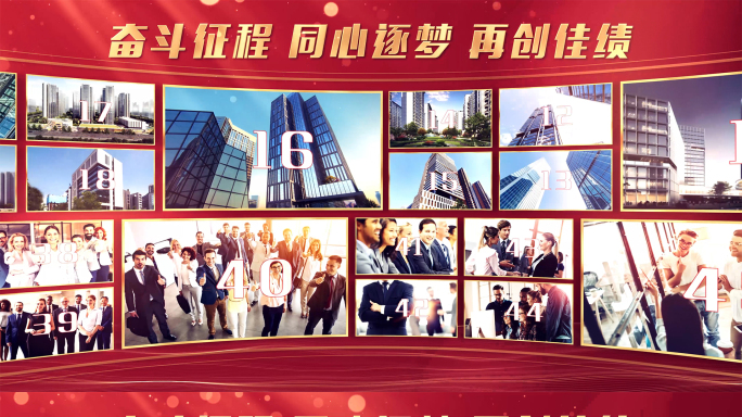 红色企业党政多图片照片展示照片墙滚动轮播