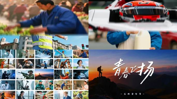 五一 青年节翻页快闪片头