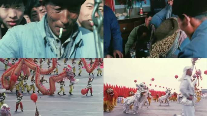农业改革 庆祝改革成功 改革开放