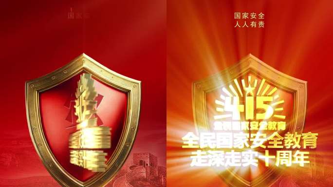 全民教育日宣传竖版AE模板