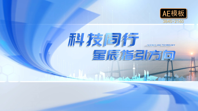科技片头标题