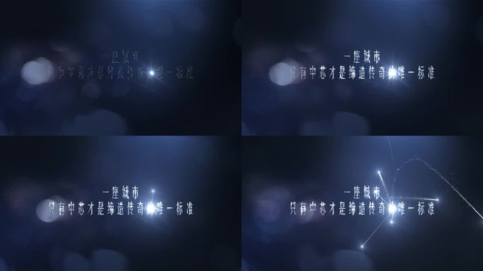 质感粒子片头曝光转场