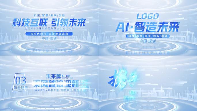 （无插件）明亮干净科技文字标题