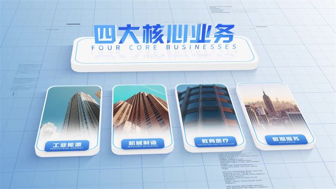 （无插件）简洁科技企业图文分类展示