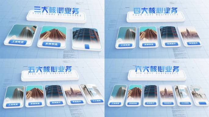 （无插件）简洁科技企业图文分类展示