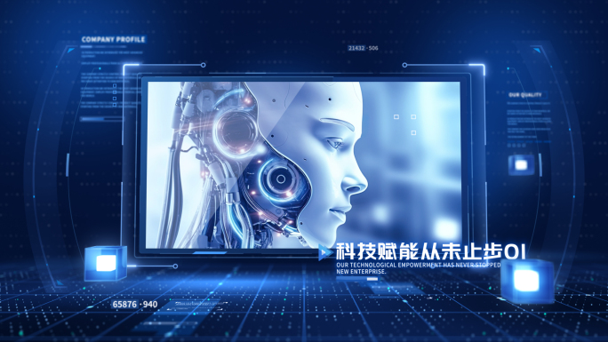 企业科技图文展示图片展示包装