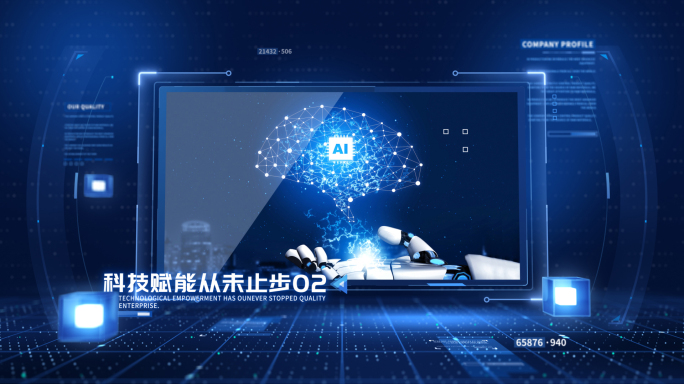 企业科技图文展示图片展示包装