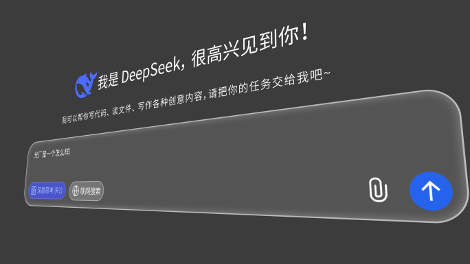 DeepSeek聊天对话界面【无插件】