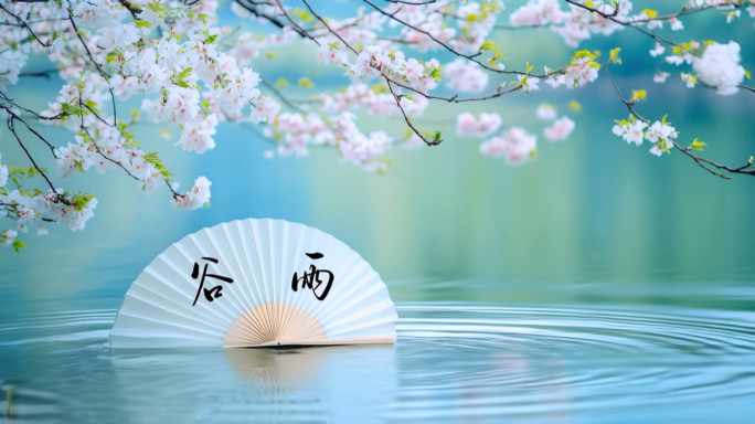谷雨 谷雨节气 春天自然植物生长万物复苏