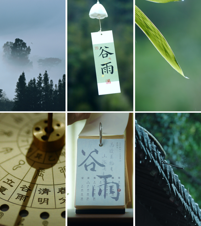 【谷雨竖版】屋檐滴水与山间雾气节气素材