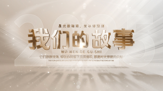 唯美青春回忆文字字幕照片汇聚片头