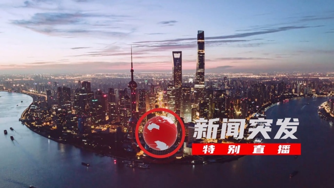 4K红色新闻突发图文片头