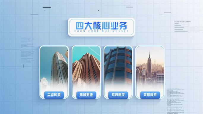 （无插件）明亮简洁企业图文分类展示