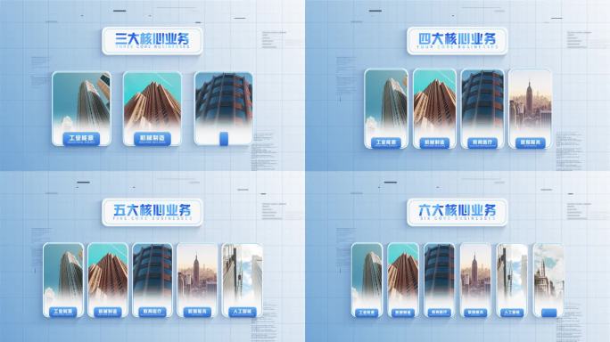 （无插件）明亮简洁企业图文分类展示