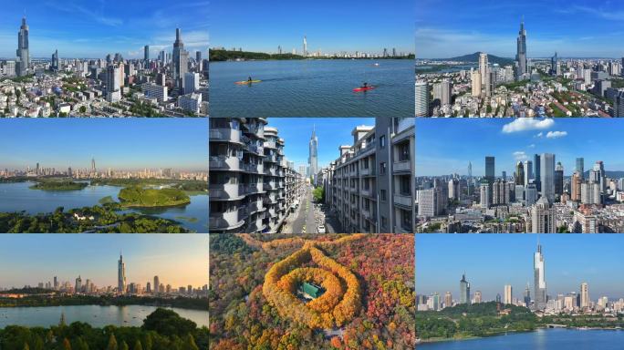 南京城市宣传片合集