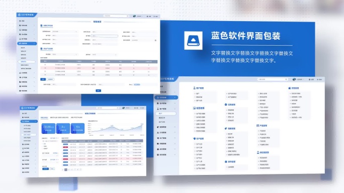网络搜索网站网页软件平台ERP界面展示