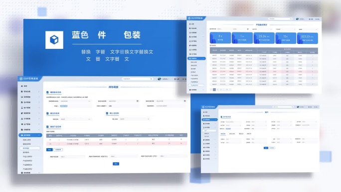 百度搜索网站网页软件平台ERP界面展示