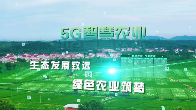 农业科技种植乡村振兴智慧育苗