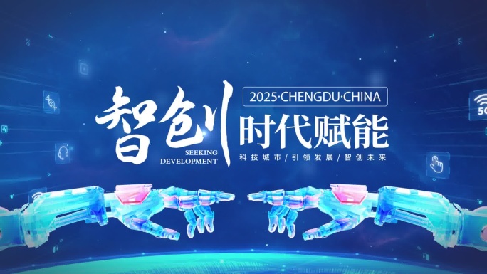 科技片头 AI片头 企业发布会主KV