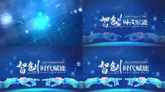 科技片头 AI片头 企业发布会主KV