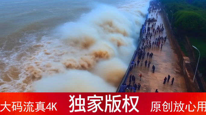 钱塘江大潮 涨潮 汹涌潮水