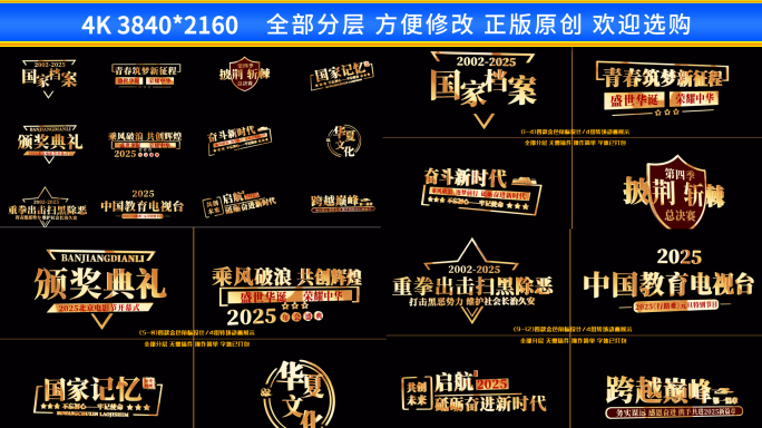 12款LOGO角标转场动画