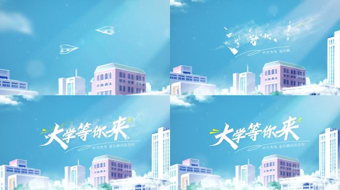 简约天空青春4K片头AE模板