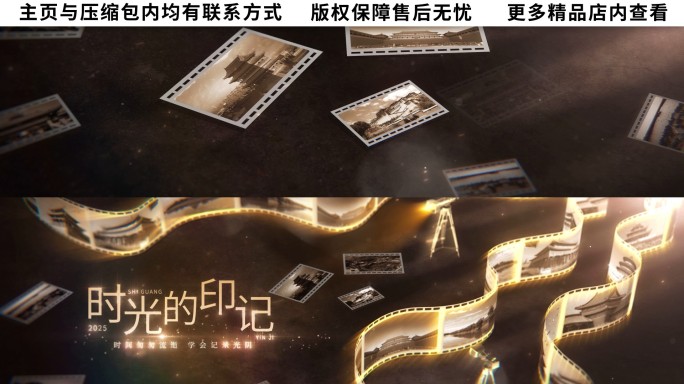 光影照片回忆胶卷模板
