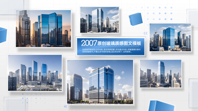 简洁蓝色多图文照片展示包装ae模板