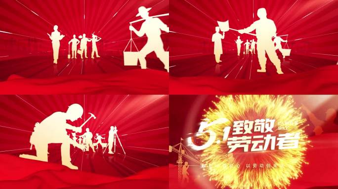 五一劳动节片头AE模板