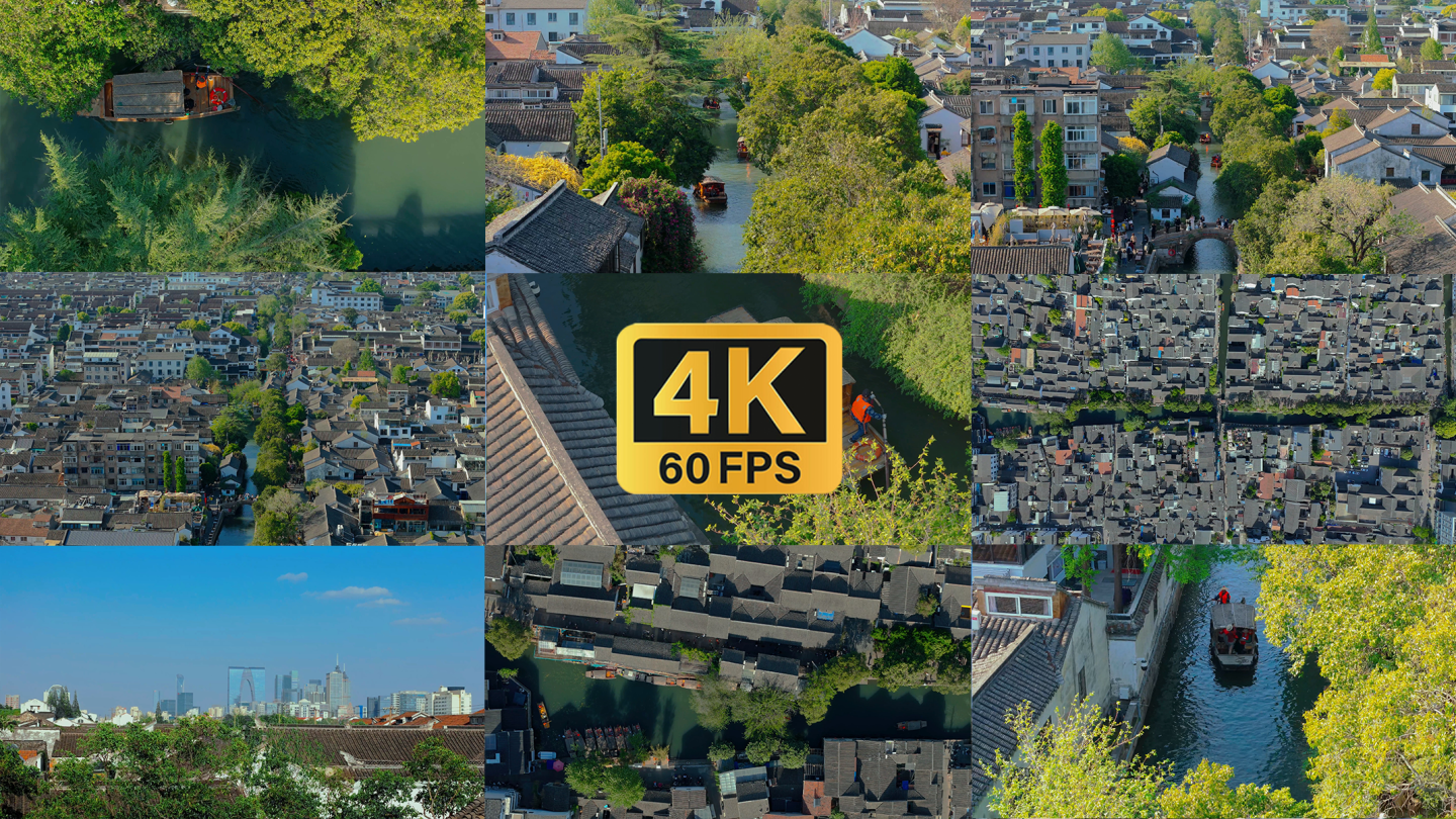 苏州平江路历史街区11段合集