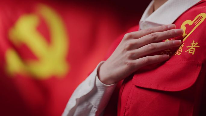 志愿者党员学习 党建 学习强国