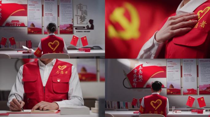 志愿者党员学习 党建 学习强国