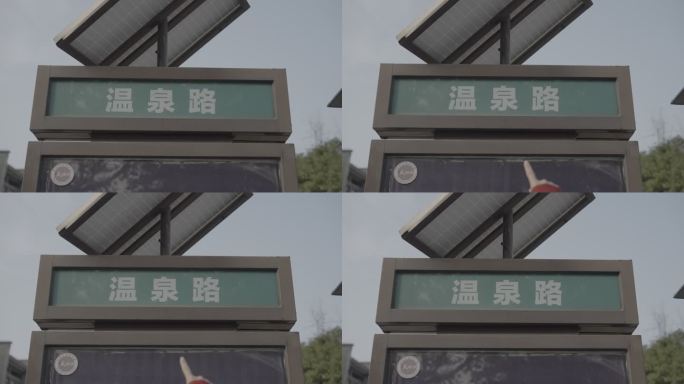4K温汤镇